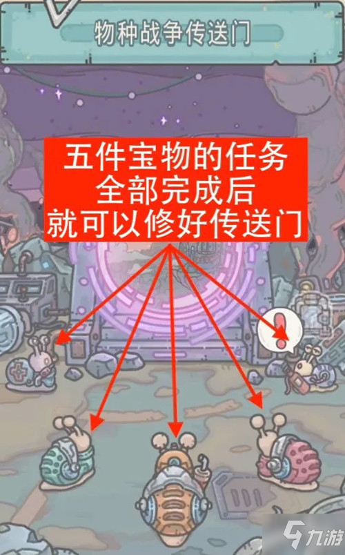 最強蝸牛傳送門建造1200萬傷害怎麼打？傳送門建造活動滿傷配置攻略