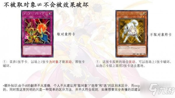 遊戲王決鬥鏈接新手月光卡組推薦 新手月光卡組搭配分析