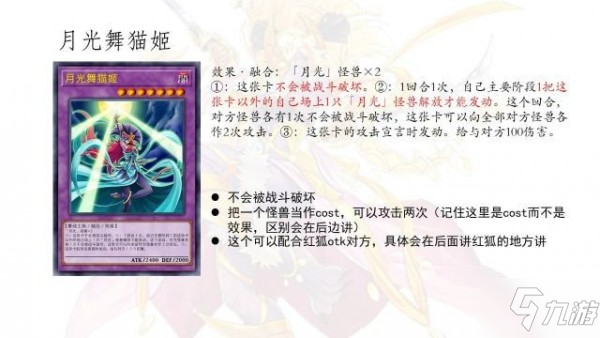 遊戲王決鬥鏈接新手月光卡組推薦 新手月光卡組搭配分析