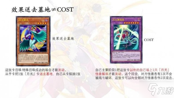 遊戲王決鬥鏈接新手月光卡組推薦 新手月光卡組搭配分析