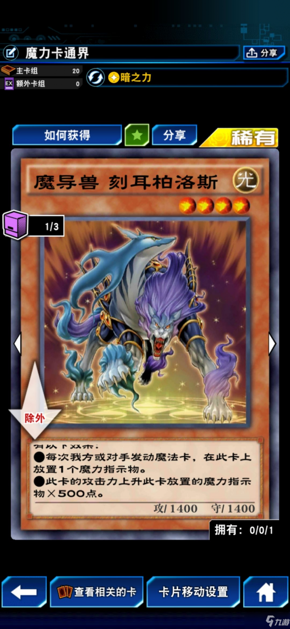 《遊戲王決鬥鏈接》卡通世界刷分攻略