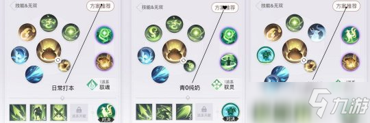 天諭手遊靈瓏新手攻略 偏遊戲pvp戰場的加點