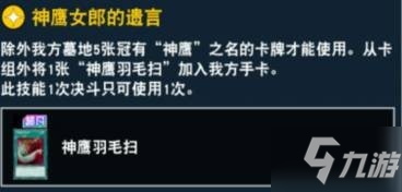 遊戲王決鬥鏈接孔雀舞介紹 孔雀舞技能介紹升級獎勵一覽