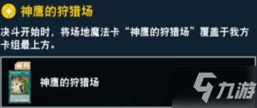 遊戲王決鬥鏈接孔雀舞介紹 孔雀舞技能介紹升級獎勵一覽