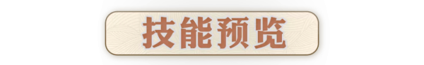 陰陽師垢嘗技能是什麼 垢嘗技能分析介紹