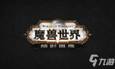 《魔獸世界》1月27日在線修正內容一覽