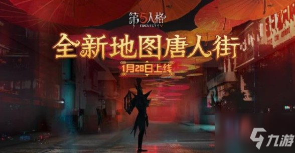 第五人格唐人街地窖在哪裡？ 唐人街地圖平面圖與元素全解