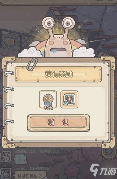 最強蝸牛王寶強彩蛋 王寶強劉昊然神秘禮物領取方法