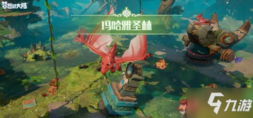 夢想新大陸新手如何快速升級？新手攻略！