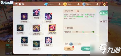 夢想新大陸新手如何快速升級？新手攻略！