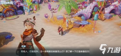夢想新大陸新手如何快速升級？新手攻略！