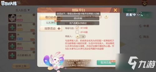 夢想新大陸新手如何快速升級？新手攻略！