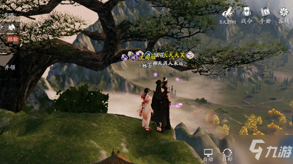 天涯明月刀手遊襄州一線天在哪 襄州地圖拍照位置分享