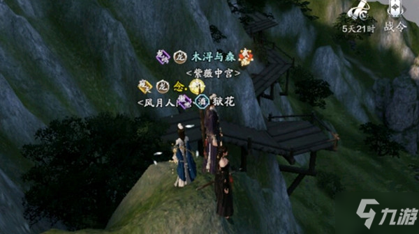 天涯明月刀手遊襄州一線天在哪 襄州地圖拍照位置分享