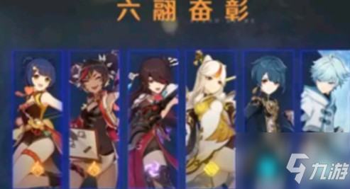 原神自選四星角色怎麼選？ 六翮奮彰璃月最強四星角色推薦