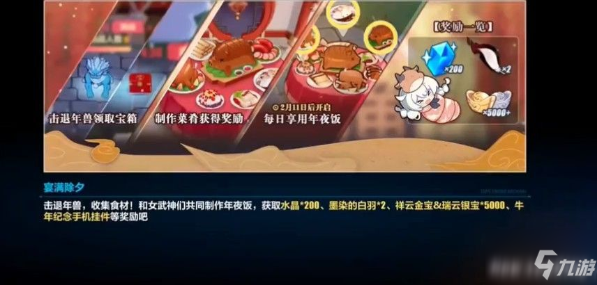 崩壞3年獸頭頭位置在哪？ 年獸頭頭出現位置與打法攻略