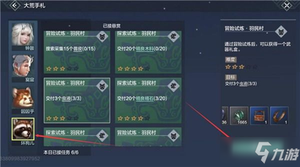 妄想山海息壤之光任務流程攻略 息壤之光任務怎麼接？