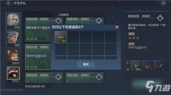 妄想山海息壤之光任務流程攻略 息壤之光任務怎麼接？