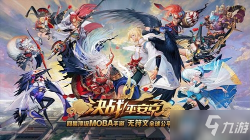 《決戰平安京》新春送瑞活動介紹