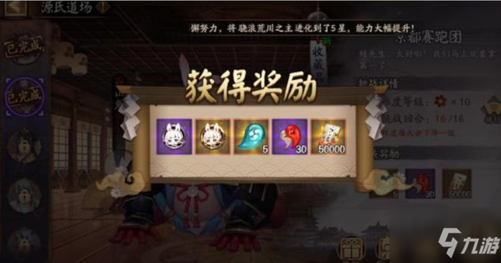 陰陽師源氏道場第二天怎麼打？ 源氏道場第二天陣容打法推薦