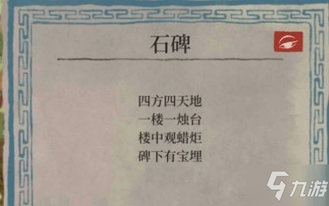 江南百景圖去西邊尋找張先生任務攻略 張先生具體位置指引