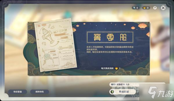 原神霄燈制作方法