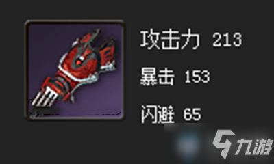 《劍靈》傷害之血豬拳套屬性介紹