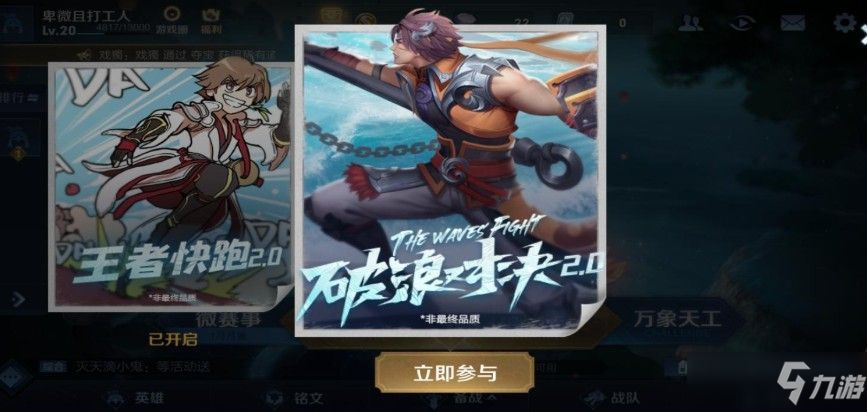 王者榮耀春節活動有哪些 春節活動什麼時候開始