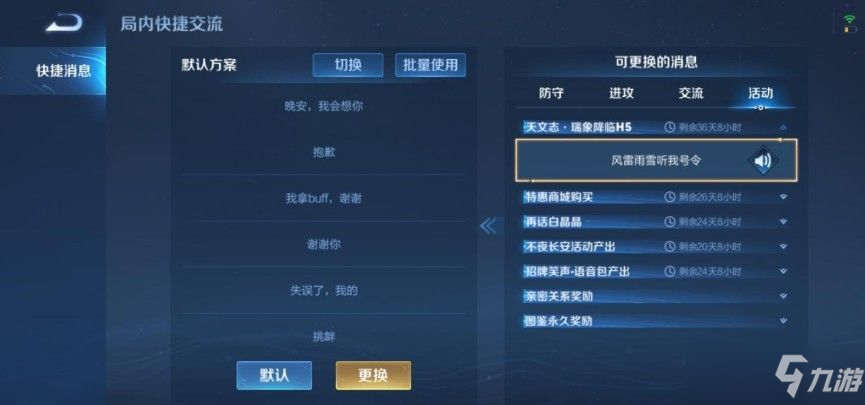 王者榮耀春節活動有哪些 春節活動什麼時候開始