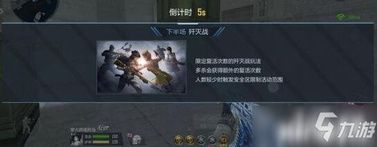 CF手遊新版本：個人戰3.0正式更新，殲滅玩法格外刺激!分享到：