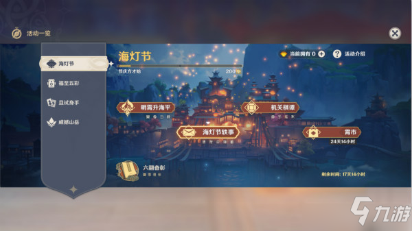 原神玲瓏霄燈圖任務攻略，找到玲瓏霄燈圖上標註的藏寶地位置大全