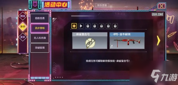 使命召喚手遊麻雀復合弓怎麼獲得？ 麻雀復合弓獲取使用解析