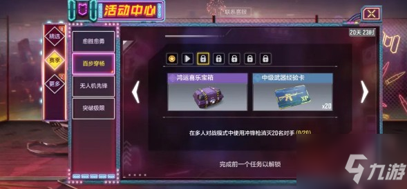 使命召喚手遊麻雀復合弓怎麼獲得？ 麻雀復合弓獲取使用解析
