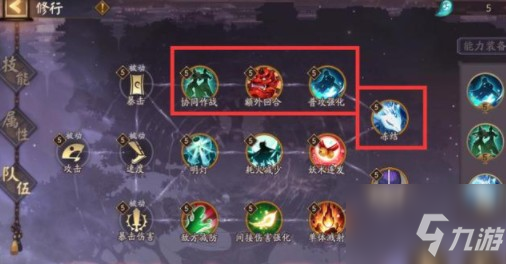 陰陽師源氏道場第七天怎麼打？ 第七天過關陣容打法與加點攻略