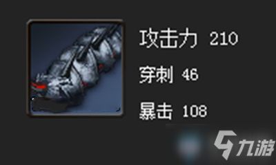 《劍靈》女王拳套屬性介紹