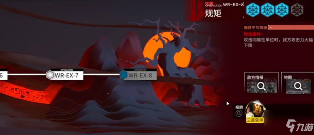 明日方舟wr-ex-8低配怎麼過？ wr-ex-8普通和突襲陣容攻略