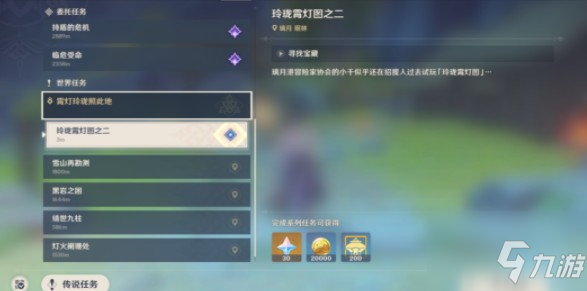 原神玲瓏霄燈圖之二bug怎麼辦？ 玲瓏霄燈圖之二寶藏無法挖掘攻略