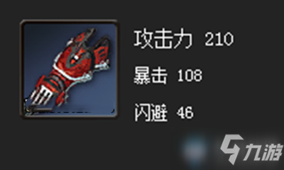 《劍靈》血豬拳套屬性介紹