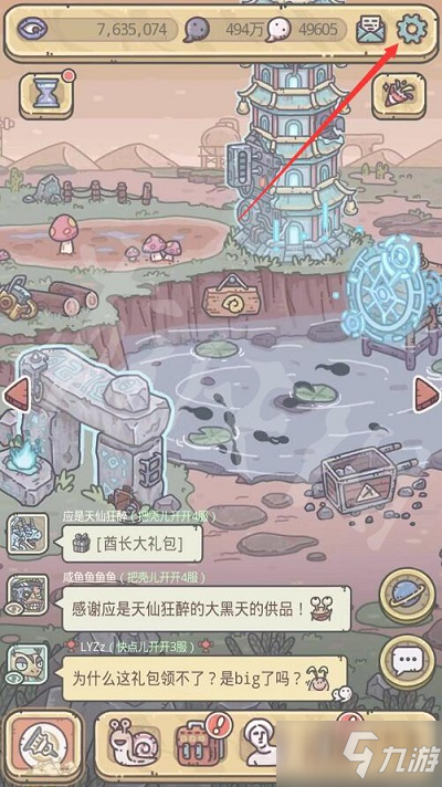 《最強蝸牛》2月14日密令是什麼 2月14日密令一覽