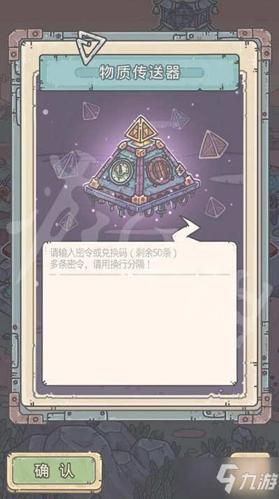 《最強蝸牛》2月14日密令是什麼 2月14日密令一覽