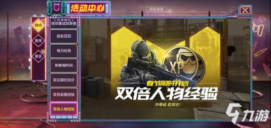 使命召喚手遊春節狂歡開啟，獎勵拿到手軟