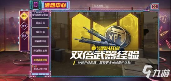 使命召喚手遊春節狂歡開啟，獎勵拿到手軟