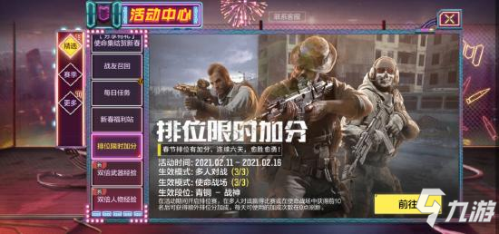 使命召喚手遊春節狂歡開啟，獎勵拿到手軟