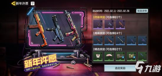 使命召喚手遊春節狂歡開啟，獎勵拿到手軟