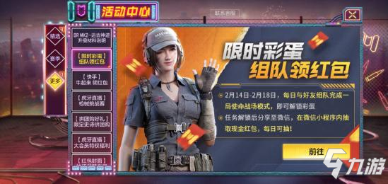 使命召喚手遊春節狂歡開啟，獎勵拿到手軟