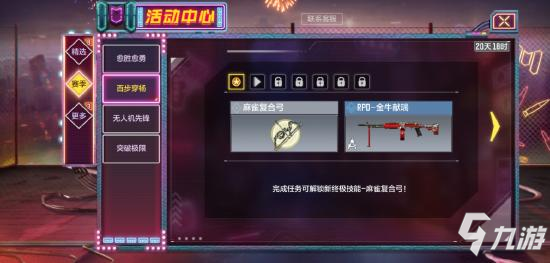 使命召喚手遊春節狂歡開啟，獎勵拿到手軟