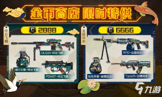 使命召喚手遊春節狂歡開啟，獎勵拿到手軟