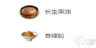 《妄想山海》香辣熏肉合成配方介紹
