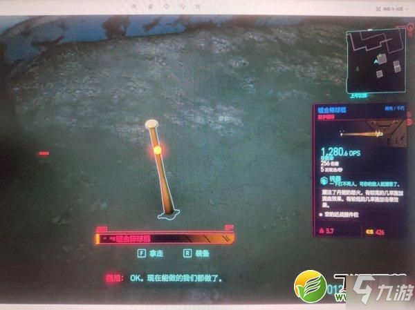 《賽博朋克2077》不朽鍍金棒球棍獲取攻略