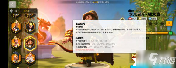 萬國覺醒鐵木真技能介紹